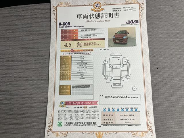 ミライースX リミテッドSAIII(山口県)の中古車