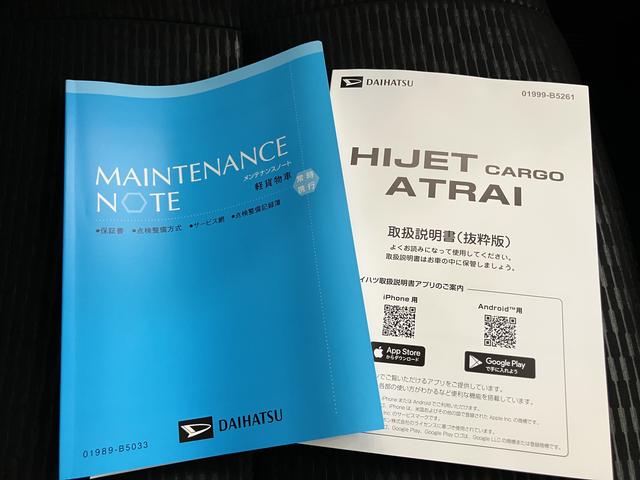 ハイゼットカーゴクルーズブレーキサポート付　運転席エアバック　電動格納式ミラー　オートハイビーム　ＡＢＳ　車線逸脱防止（山口県）の中古車