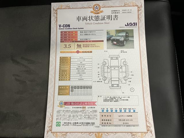 ミライースX リミテッドSAIII(山口県)の中古車