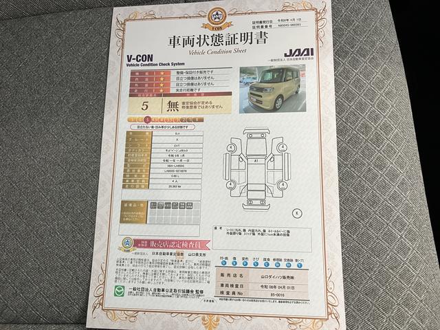 タントX定期点検記録簿 インテリキー キーレスエントリー 1オーナー エアB ABS(山口県)の中古車