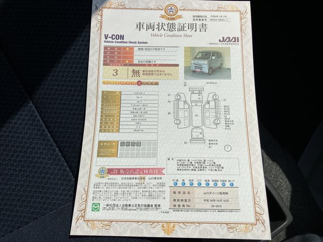 ハイゼットカーゴクルーズ（山口県）の中古車