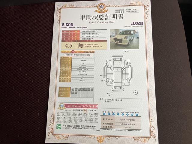 ブーンスタイル　ＳＡIII（山口県）の中古車