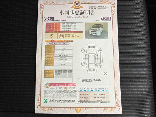 ムーヴXリミテッドII SAIII(山口県)の中古車