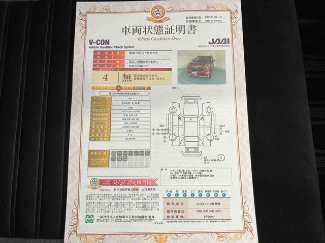 キャストスタイルＧ　ターボ　ＳＡIIスマートキ−　アルミホイール　キーフリーシステム　ターボ車　ワンオーナー　ＡＢＳ　エアバック（山口県）の中古車