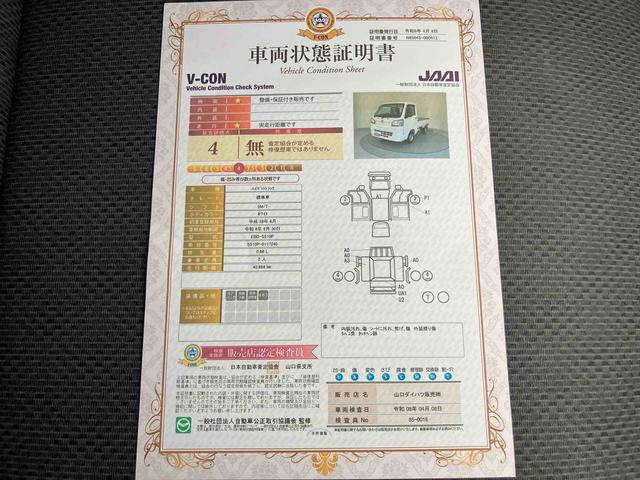 ハイゼットトラックスタンダード切替４ＷＤ　ワンオーナー車　パワステ付　マニュアルエアコン　運転席エアバッグ　エアコン付（山口県）の中古車