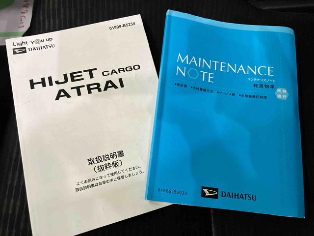 ハイゼットカーゴクルーズ電動格納式ミラー　運転席エアバック　点検記録簿　ＡＢＳ　ワンオーナー車　キーフリー　ディスプレイオーディオ　コーナーセンサー　バックモニター（山口県）の中古車