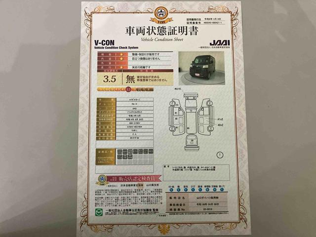 ハイゼットカーゴクルーズ電動格納式ミラー　運転席エアバック　点検記録簿　ＡＢＳ　ワンオーナー車　キーフリー　ディスプレイオーディオ　コーナーセンサー　バックモニター（山口県）の中古車