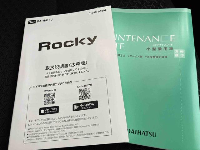 ロッキープレミアムＧ　ＨＥＶキーレスエントリー　スマートキー　アルミホイール　ＡＢＳ　エアバック（山口県）の中古車