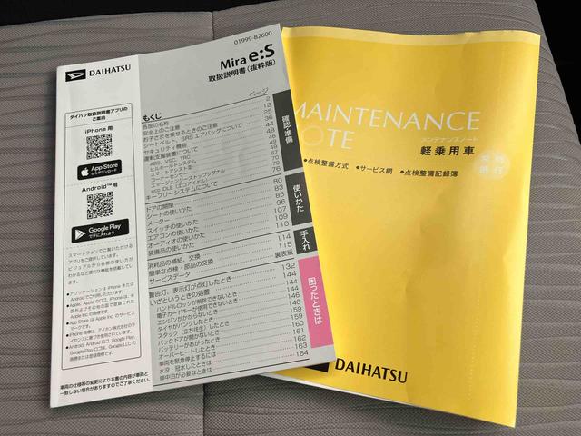 ミライースＸ　ＳＡIIIキーレス　１オーナー　ＡＢＳ　運転席エアバック　定期点検記録簿（山口県）の中古車