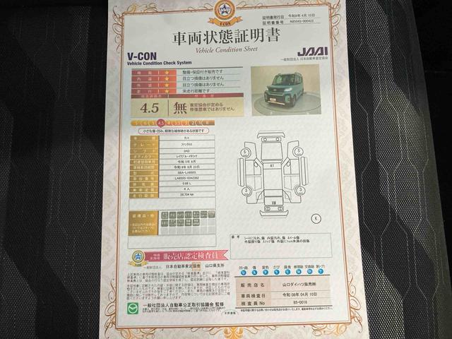 タントファンクロスＥＴＣ　ｌワンオーナ　前後誤発進抑制　電動格納ドアミラー　禁煙車　シートヒータ　スマートキー＆プッシュスタート　エアバック　キーレスエントリー　アルミホイール　ＡＢＳ　両側パワスラドア（山口県）の中古車