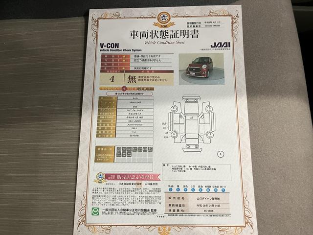 キャストスタイルＸ　ＳＡIIIドライブレコーダー　ナビゲーション　衝突被害軽減システム　電動格納ミラー　オートハイビーム（山口県）の中古車