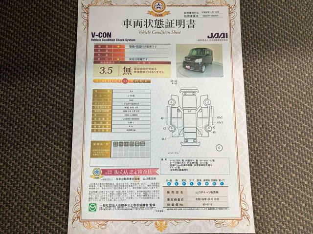 タントＬ　ＳＡIII軽減ブレーキ　キーレスキー　ＡＢＳ　運転席エアバック　記録簿　ナビゲーション　衝突被害軽減システム（山口県）の中古車