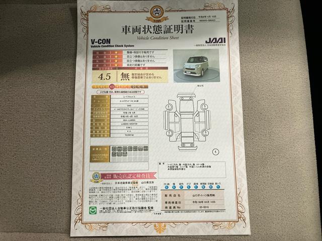 ムーヴキャンバスＧメイクアップＶＳ　ＳＡIIIメンテナンスノート　電動格納ドアミラー　スマキー　ワンオーナー車　キーフリー　ＡＢＳ　オートライト　エアバック　ドライブレコーダ　両側ＰＳドア　ナビゲーション　バックカメラ（山口県）の中古車