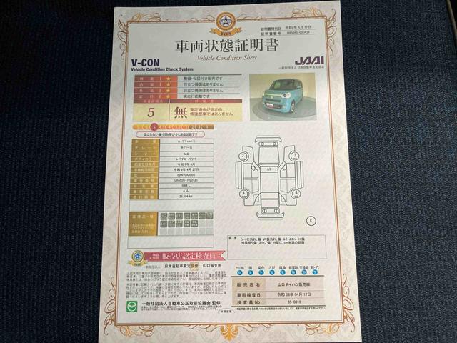 ムーヴキャンバスセオリーＧＥＴＣ　誤発進抑制機能　ＥＣＯアイドル　レーンキープアシスト　電動格納ドアミラー　前席シートヒーター　ワンオーナー　バックモニター　スマートキー　エアバック　ＡＢＳ　記録簿　ドライブレコーダ　禁煙（山口県）の中古車