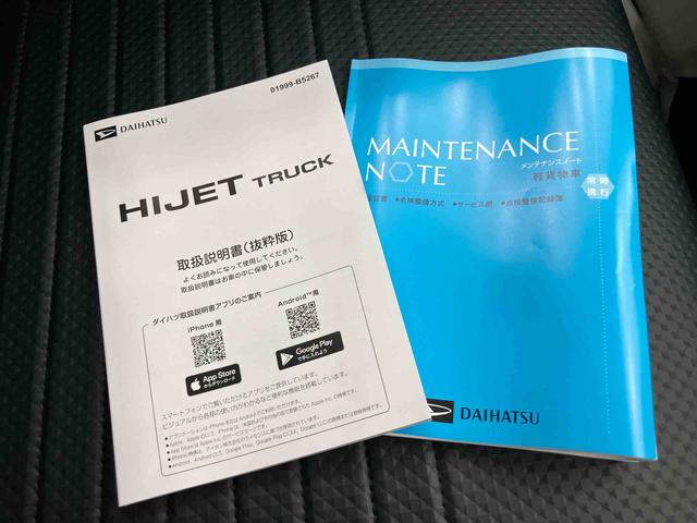 ハイゼットトラックスタンダード切替４ＷＤ　誤発進抑制　安全ボディ　パワステ付　マニュアルエアコン　車線逸脱警報　エコアイドル　Ｗエアバック　運転席エアバッグ　オートハイビーム　ＡＢＳ（山口県）の中古車