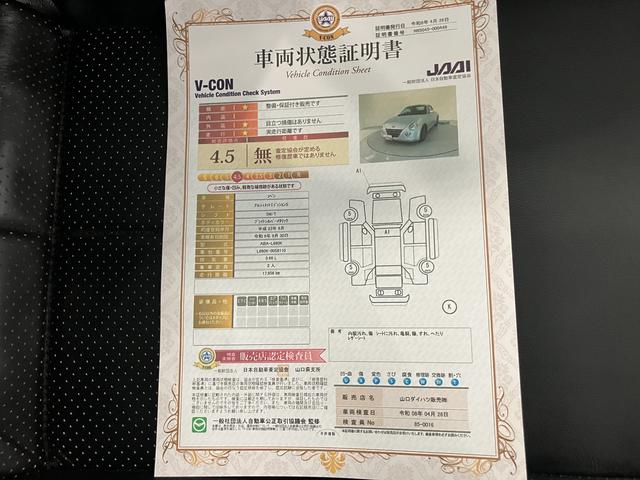 コペンアルティメットエディションＳ５ＭＴ　フォグランプ　エアバッグ　ＡＢＳ　キーレス　革シート　アルミホイール　ターボ　ワンオーナー（山口県）の中古車