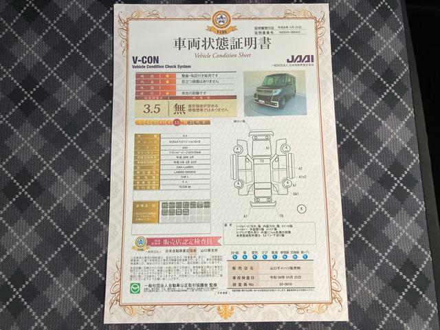 タントカスタムＸ　トップエディションＳＡIIＳＤナビゲーション　オートミラー　スマートキーＰスタート　Ｂカメ　運転席エアバック　ＡＷ　レーンアシスト　キーフリー　ＥＴＣ装備　ナビＴＶ　定期点検記録簿　ＡＢＳ　プリクラッシュセーフティー（山口県）の中古車