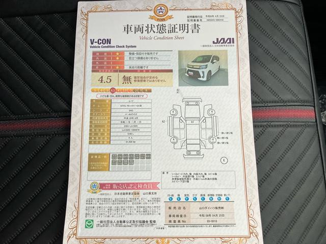 ムーヴカスタム　ＲＳ　ハイパーＳＡIIIＥＴＣ　電動格納ドアミラー　ターボ車　運転席シートヒータ　ナビＴＶ　エアバッグ　スマートキー　キーレス　ドラレコ　ＡＢＳ　アルミホイール　アイスト　レーンキープ　前後誤発進抑制機能（山口県）の中古車