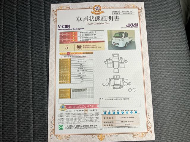 ハイゼットトラックスタンダードＳＡIIIｔラジオ　５ＭＴ　スマートアシスト　エアコン（山口県）の中古車