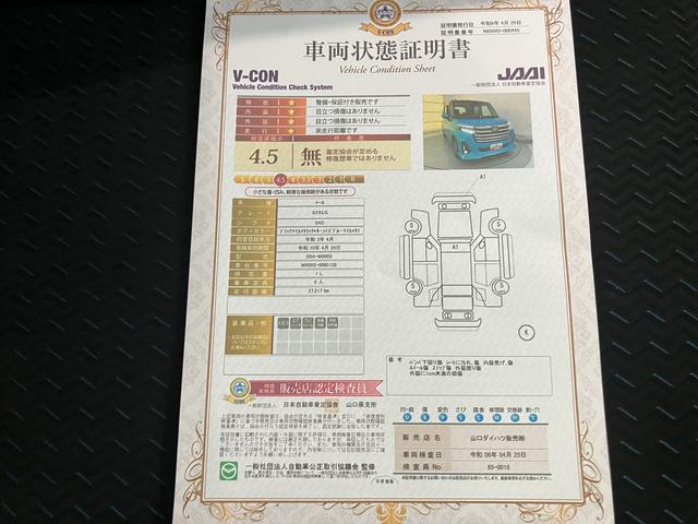 トールカスタムＧ追従クルーズ　左右電動スライドドア　衝突回避支援ブレーキ機能　記録簿　エアバッグ　スマートキー・プッシュスタート　電格ミラー　フリーキー　ＡＢＳ　オートマチックハイビーム　ワンオーナー　アルミホイール（山口県）の中古車