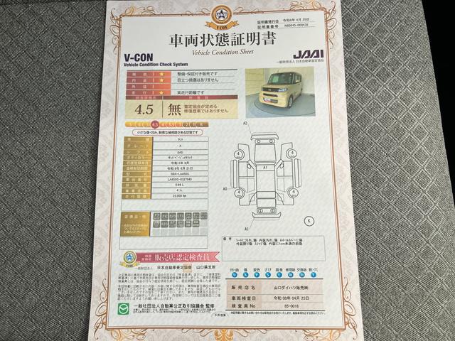 タントＸＥＴＣ　衝突防止　ナビゲーション　ドラレコ付　左ＰＳＤ　レーンキープアシスト　オートミラー　スマートキ　Ａストップ　シートヒータ　キーフリ　点検記録簿付　オートハイビーム　エアバック　ＡＢＳ（山口県）の中古車