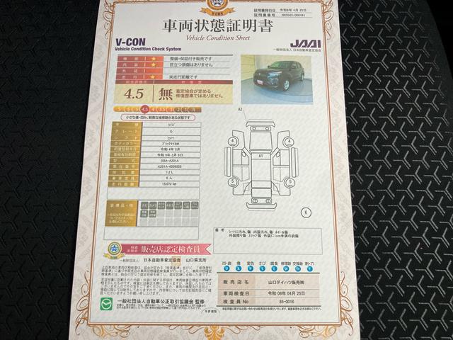 ライズＧ全周囲モニター　定期点検記録簿　車線逸脱警報装置　リモコンキー　電動ミラー　衝突軽減ブレーキ　オートマチックハイビーム　ＡＷ　アイドリングストップ　エアバッグ　ＡＢＳ　１オーナー　シートヒーター（山口県）の中古車