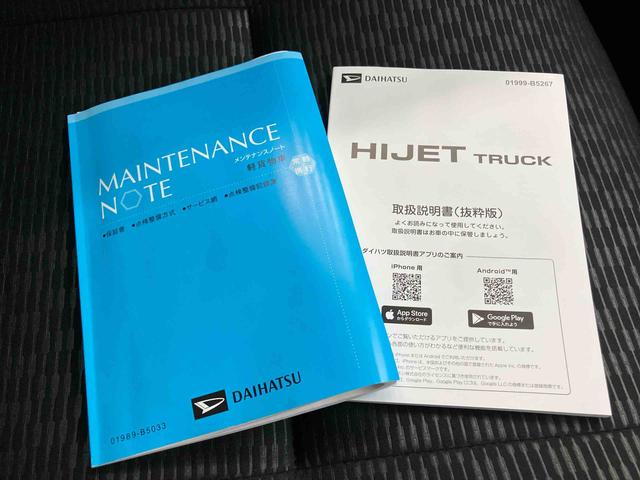 ハイゼットトラックジャンボエクストラディスプレイオーディオ　シガーソケット　作業灯　緊急ブレーキ　ＬＤＡ　ハイビームアシスト　ＡＵＴＯライト　バックカメラ付き　電格ドアミラー　アイドリングＳ　ＡＢＳ　運転席エアバッグ（山口県）の中古車