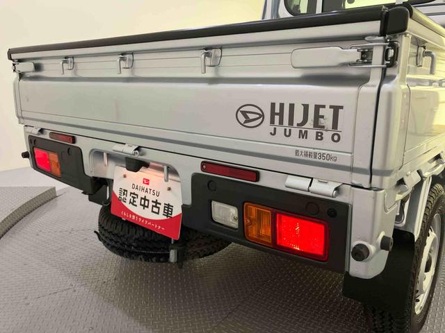 ハイゼットトラックジャンボスタンダードレーンアシスト 衝突被害軽減ブレーキ 禁煙車 記録簿 ABS オートマチックハイビーム パワーステアリング エアコン オートライト エアバック アイドリングストップ ワンオーナー車 助手席エアバッグ(山口県)の中古車