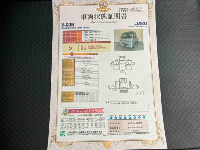 ハイゼットトラックジャンボスタンダードレーンアシスト 衝突被害軽減ブレーキ 禁煙車 記録簿 ABS オートマチックハイビーム パワーステアリング エアコン オートライト エアバック アイドリングストップ ワンオーナー車 助手席エアバッグ(山口県)の中古車