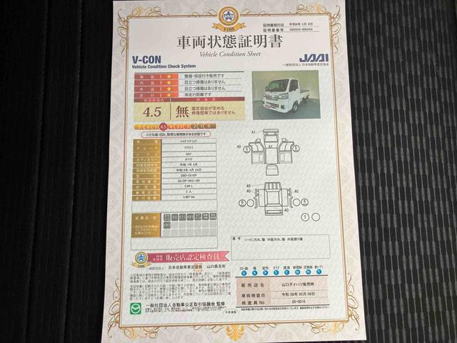 ハイゼットトラックＥＸＴ誤発進抑制　レーンアシスト　４ＷＤ車　エアバック　ワンオーナー　ナビゲーション　ドラレコ　ＡＢＳ　コーナーセンサー（山口県）の中古車