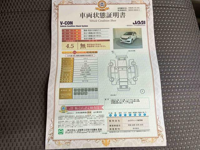 ミライースG SAスマートキー・プッシュスタート 記録簿有 キーフリー 衝突軽減装置 運転席エアバッグ ドライブレコーダー AW ABS(山口県)の中古車