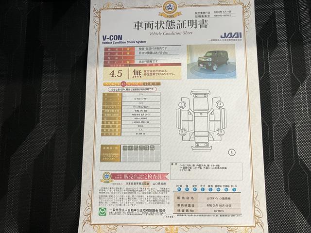 タフトＧ　クロムベンチャーサポカー　ＡＴハイビーム　アイスト　シ−トヒ−タ−　車線逸脱警報装置　電動格納ドアミラー　ワンオーナー車　サンル−フ　ドラレコ　Ｂカメラ　キーフリー　アルミホイール　ＡＢＳ　エアバック（山口県）の中古車