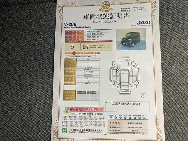 タントX前後ブレーキサポート 片側スライドドア LKA 禁煙 電格ドアミラー 1オーナー車 ドライブレコーダー USB接続 前席シートヒーター アイドリングストップ機能 スマートキー キーフリー オートライト(山口県)の中古車