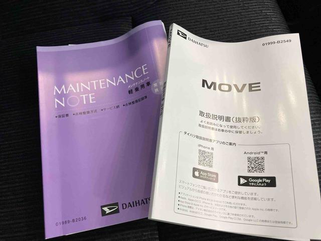ムーヴＧ衝突軽減　車線逸脱警報　電動格納ミラー　スマートキー　アイドリングストップ　ＡＢＳ　オートハイビーム　アルミホイール　キーフリーシステム　コーナーセンサー（山口県）の中古車