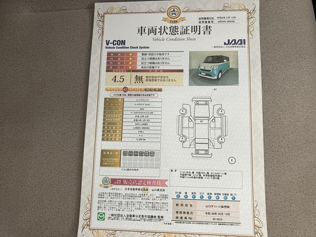 ムーヴキャンバスＸメイクアップ　ＳＡIIナビゲーション　レーンキープ　禁煙　誤発進抑制機能　Ｓキー　電動格納ドアミラー　キーフリ　ドライブレコーダー　ＡＢＳ　エアバッグ　Ａライト（山口県）の中古車