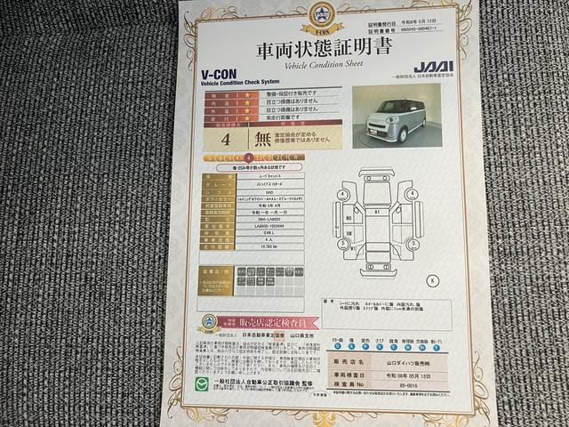 ムーヴキャンバスストライプスGターボ追従走行 追突被害軽減ブレーキ シートヒータ 車線逸脱警報 禁煙 ターボエンジン スマートキー 1オーナー キーフリー 両側スライドドア オートマチックハイビーム Aライト 記録簿 ABS エアバック(山口県)の中古車