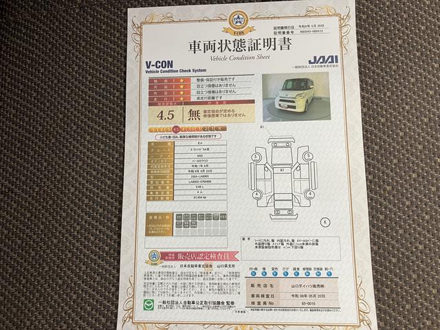 タントＸリミテッドＳＡIIIナビゲーション　バックモニター　衝突被害軽減システム　アイドリングストップ　電動格納ミラー　レーンアシスト　オートマチックハイビーム　シートヒーター　両側パワースライドドア（山口県）の中古車