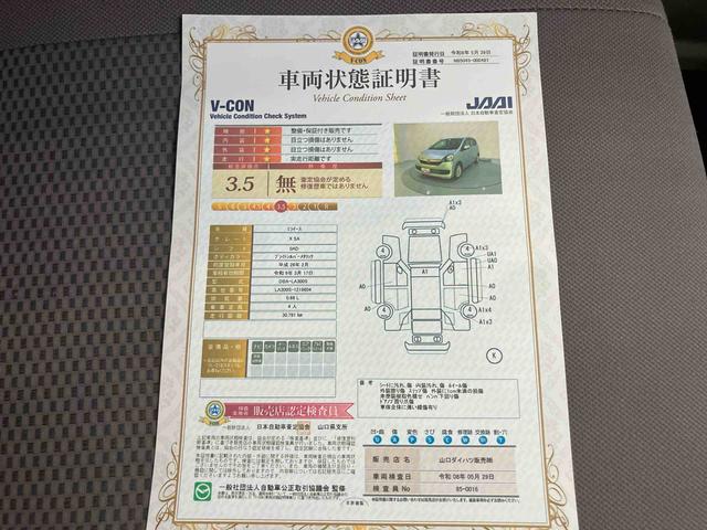 ミライースＸ　ＳＡ衝突被害軽減Ｂ　格納ミラー　キーレスキー　アルミ　運転席エアバッグ　ＡＢＳ　７インチＳＤナビ　ナビＴＶ　１オ−ナ−　Ｉストップ（山口県）の中古車