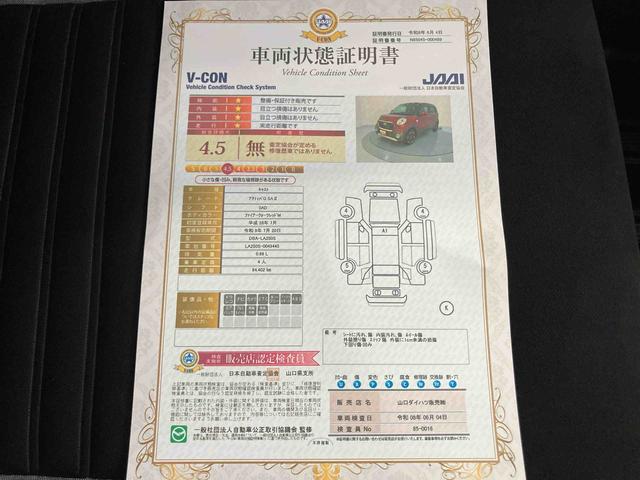 キャストアクティバＧ　ＳＡII（山口県）の中古車
