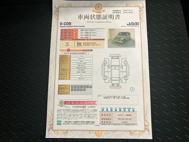 トールカスタムG ターボナビ 禁煙 ターボモデル ワンオーナー キーフリーシステム アルミホイール スマートキー 記録簿 ABS エアバック 追従走行 ワンオ−ナ− 衝突軽減 両側自動ドア 電動格納ミラー 車線逸脱警報(山口県)の中古車