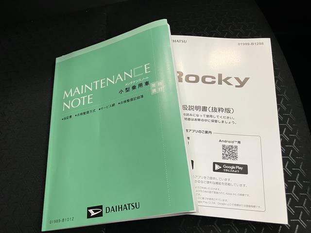 ロッキープレミアムG HEV(山口県)の中古車