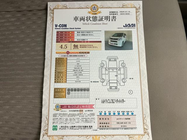 ムーヴX SAIII助手席エアバック キーレスエントリー スマートキー&プッシュスタート 禁煙 オートマチックハイビーム ABS ナビ ワンオーナー アルミホイール SDナビ エアバック 記録簿 格納ミラー 軽減ブレーキ(山口県)の中古車
