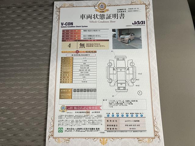 ムーヴＬ　ＳＡIII点検記録簿　車線逸脱警告　ＬＥＤヘッドライト　ワイヤレスキー　禁煙車　ＳＤ　ワンオーナー　オートハイビーム　ＡＢＳ　エアバッグ　ナビＴＶ　衝突回避（山口県）の中古車