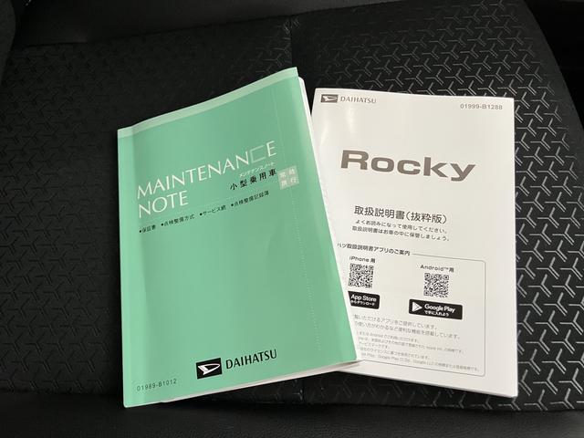 ロッキープレミアムG HEVディスプレイオーディオ 電格ドアミラー 衝突被害軽減装置 アダクティブクルーズ スマートキー&プッシュスタート USB LEDヘッドランプ 前席シートヒーター 車線逸脱防止 オートハイビーム(山口県)の中古車