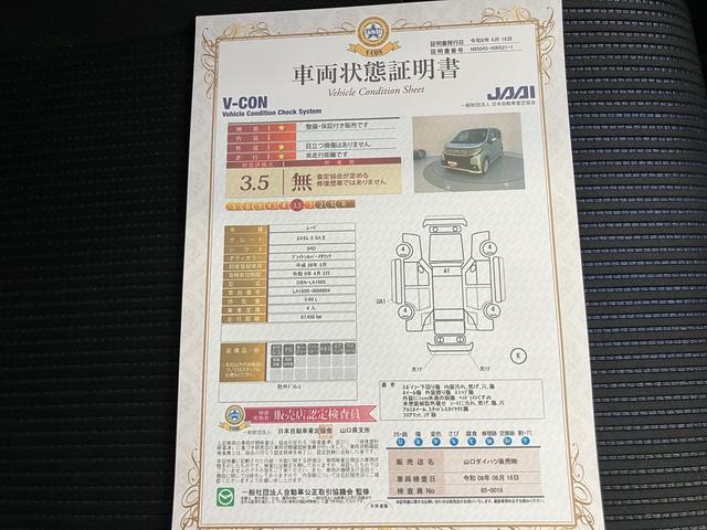 ムーヴカスタム　Ｘ　ＳＡIIナビゲーション　バックカメラ　ドライブレコーダー　レーンアシスト　衝突被害軽減システム　運転席エアバッグ　電動格納ミラー　ステアリングスイッチ　オートライト　キーレスエントリー（山口県）の中古車