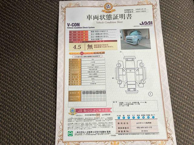 タントＸ　ＳＡIII衝突軽減ブレーキシステム　１オーナー　禁煙　スマキー　シートヒータ　整備記録簿　両側スライド片側電動ドア　オートハイビーム　アイドルＳ　車線逸脱警報　オートライト　キーレスエントリー　運転席エアバック（山口県）の中古車