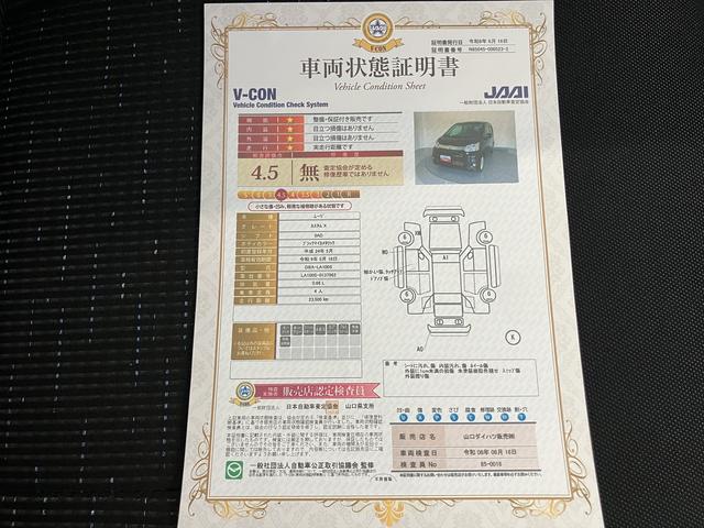 ムーヴカスタム X1オーナー 禁煙 エアバック オートミラー スマートキープッシュスタート 点検記録簿 ABS アイストップ アルミホイール付 キーフリーキー パワーウィンドウ パワーステアリング(山口県)の中古車