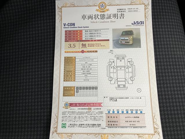 ムーヴキャンバスＧホワイトアクセントリミテッド　ＳＡIII電動格納ドアミラー　パノラミックビューモニター　ＳＤ　記録簿　エアバック　スマートキープッシュスタート　レーンアシスト　ドライブレコーダー　ナビ　ＡＢＳ　オートハイビーム　ＥＴＣ（山口県）の中古車
