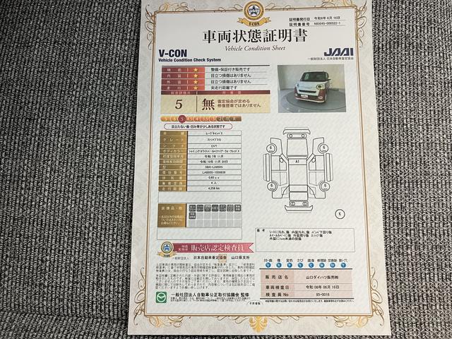 ムーヴキャンバスストライプスG両側PSドア AHB アイストップ デュアルカメラブレーキサポート 電動格納ドアミラー USB接続 シートヒータ 車線逸脱警告 LEDライト スマートキー キーフリー 運転席エアバック ABS(山口県)の中古車