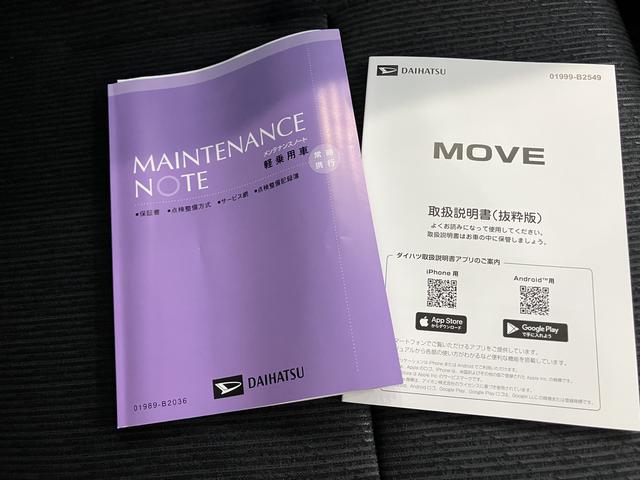 ムーヴRSディスプレイオーディオ レーダークルコン スマートキー&プッシュスタート 両側電動ドア レーンキープアシスト Bカメラ キーレスエントリー 電動格納ミラー ターボ オートハイビーム アルミホイール(山口県)の中古車